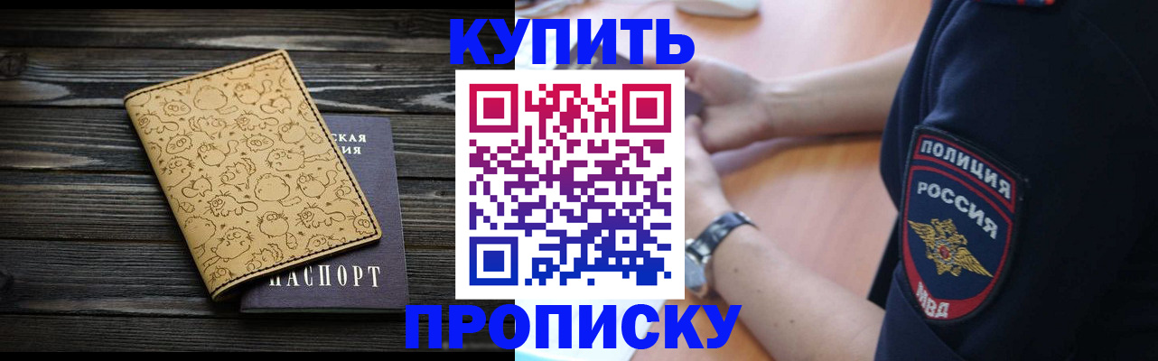 прописка гарантия в Иланском