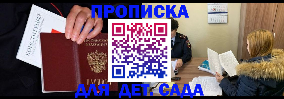 временная регистрация законно в Иланском