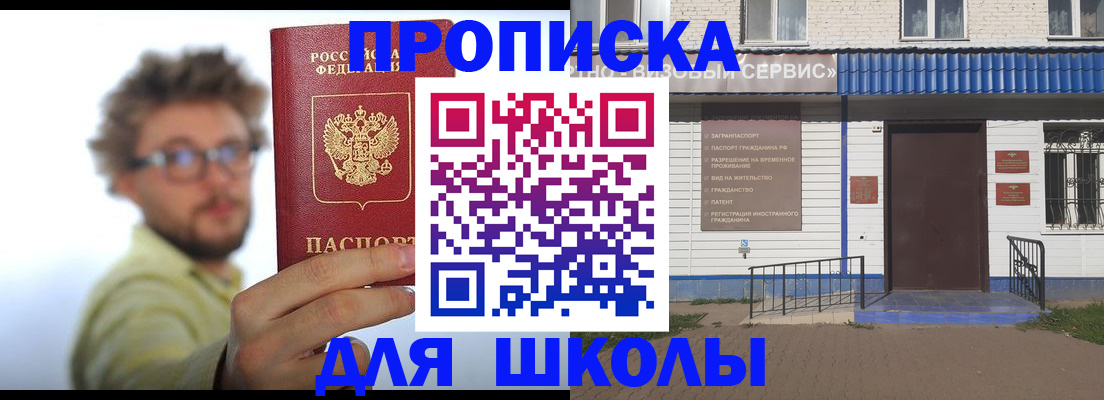 временная регистрация купить в Иланском