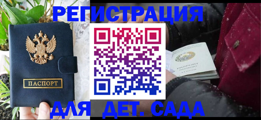 прописка в Иланском