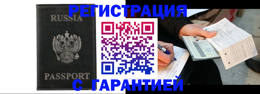 временная регистрация поиск в Иланском